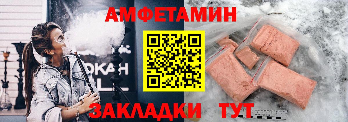 Амфетамин Premium  Амфетамин  Находка  Вход с VPN 