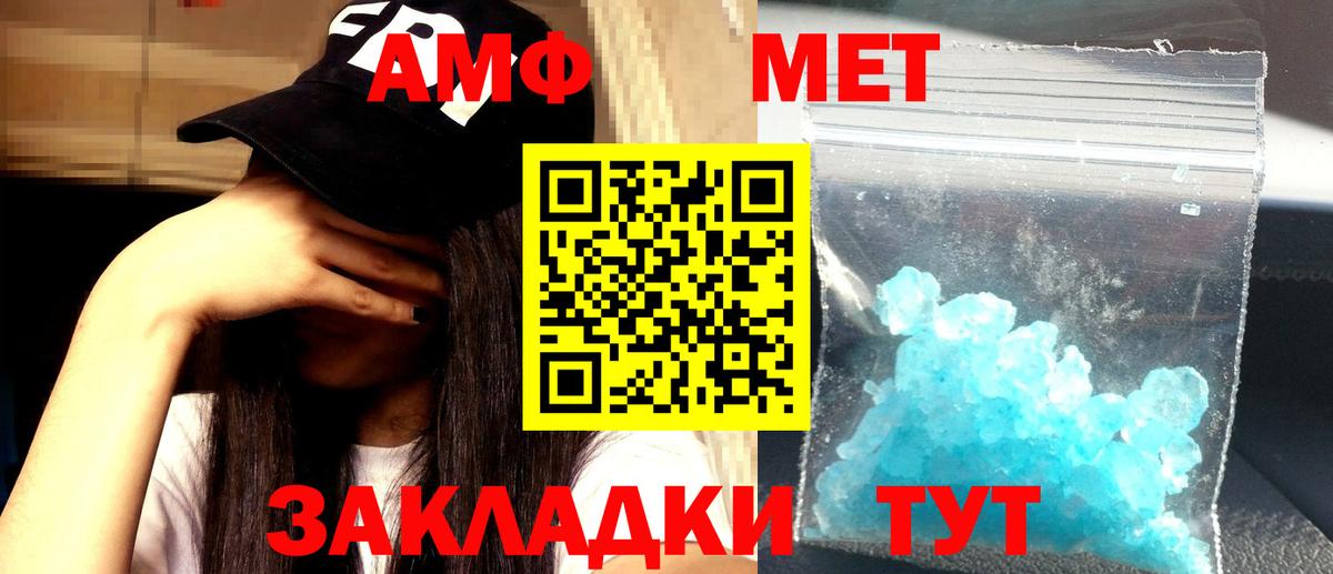 Amphetamine Premium Находка