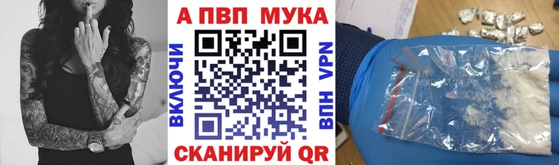 APVP Crystall купить наркотики сайты Находка