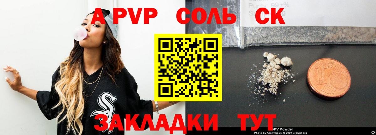 APVP Crystall  даркнет сайт  Находка  Вход с VPN  А ПВП СК  Alfa_PVP мука 