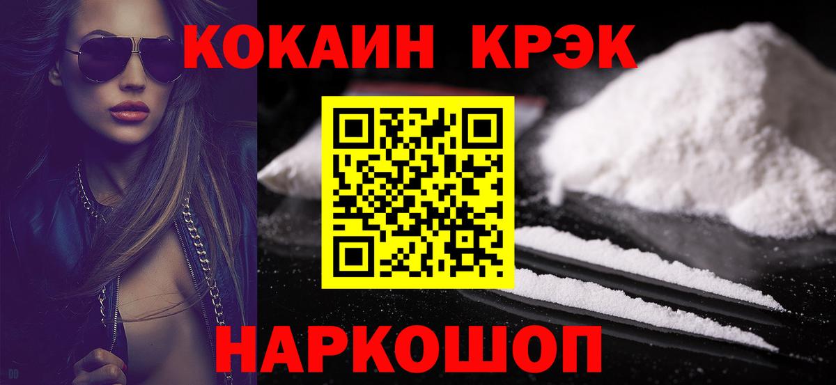 Находка  Cocaine Боливия  COCAIN  Кокаин 98%  Вход с VPN 