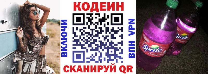 hydra как зайти  даркнет сайт  Находка  Codein Purple Drank 
