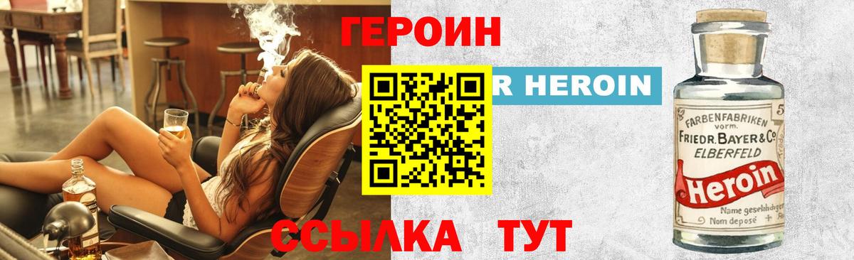 Находка  Героин  Вход с VPN  ГЕРОИН герыч 