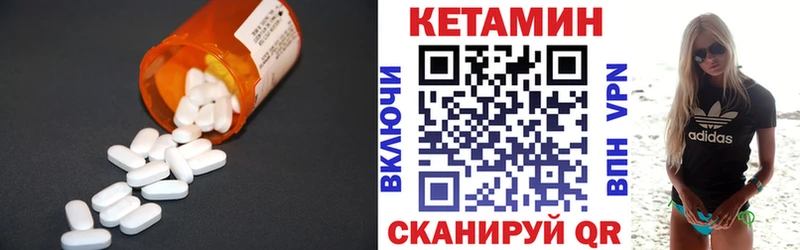 Кетамин VHQ  Находка 