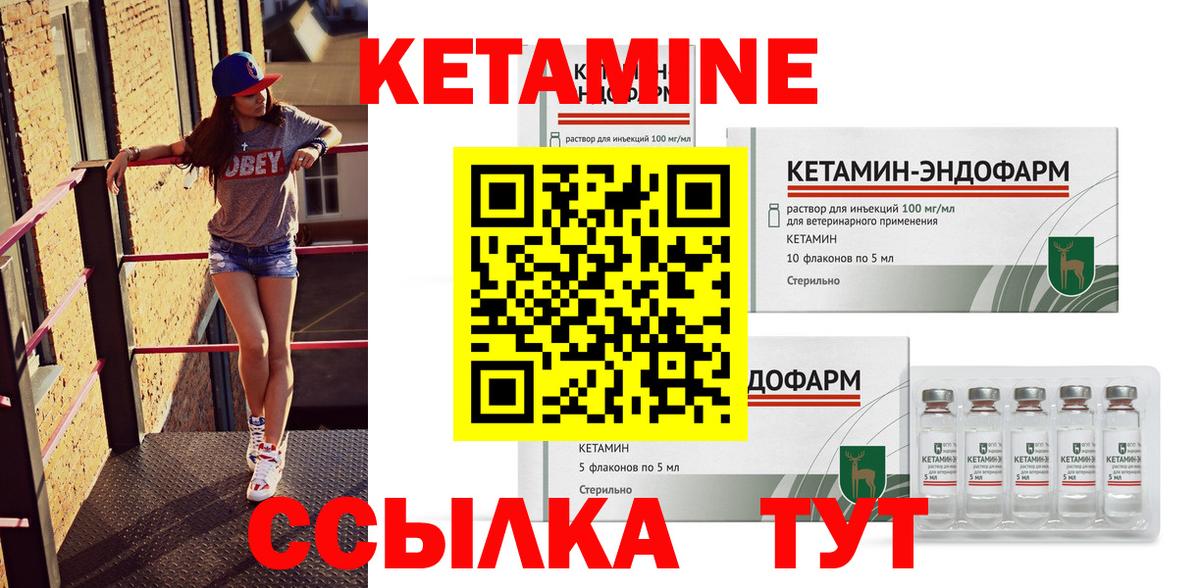 Находка  КЕТАМИН ketamine  Вход с VPN  Кетамин ketamine 