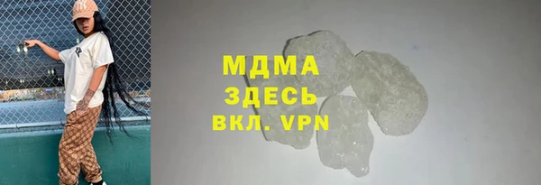 кристаллы Вязьма