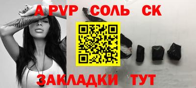 соль курить ск Анапа