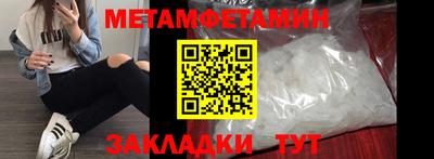 мет Ангарск