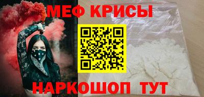 мет Ангарск