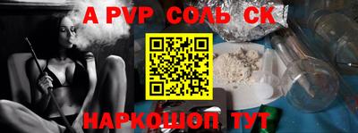 соль курить ск Анапа