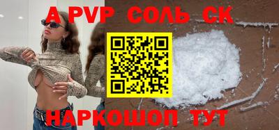 соль курить ск Анапа