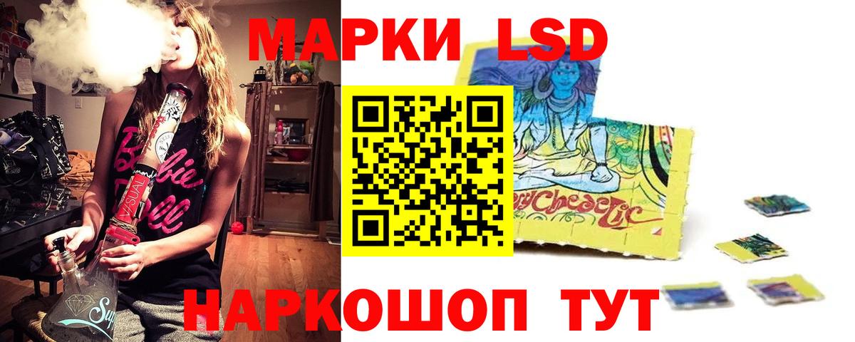 Лсд 25 экстази кислота Находка