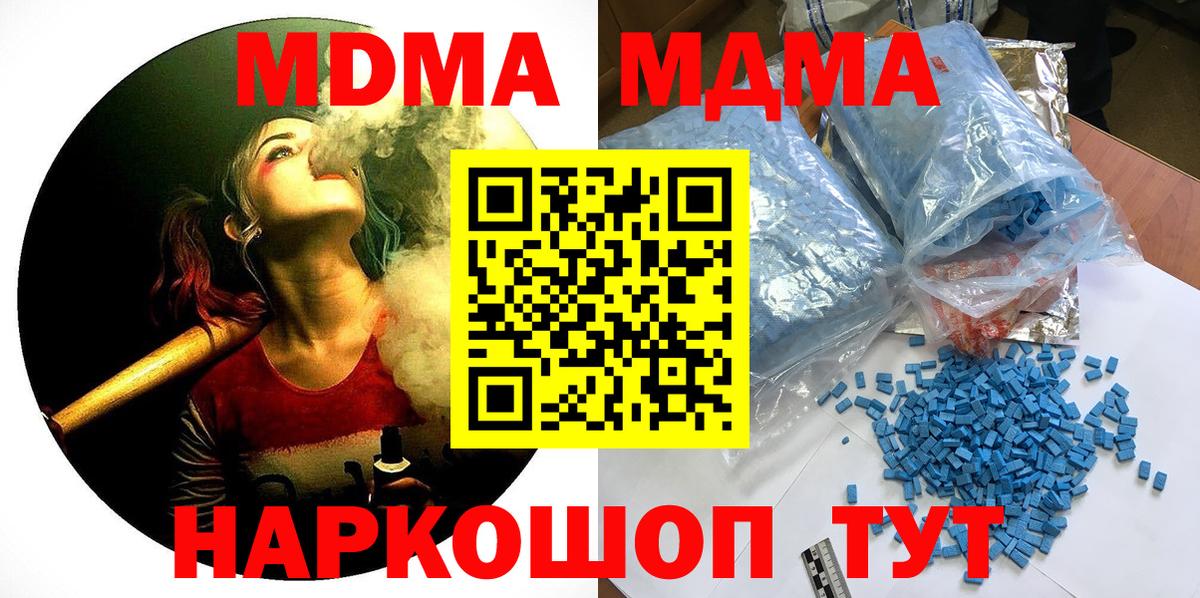 МДМА crystal  MDMA crystal  Находка  МДМА  Вход с VPN 