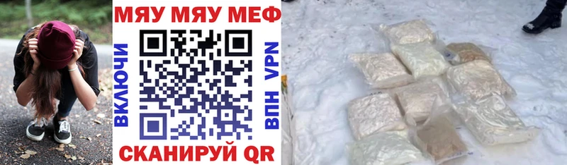Мефедрон  Находка