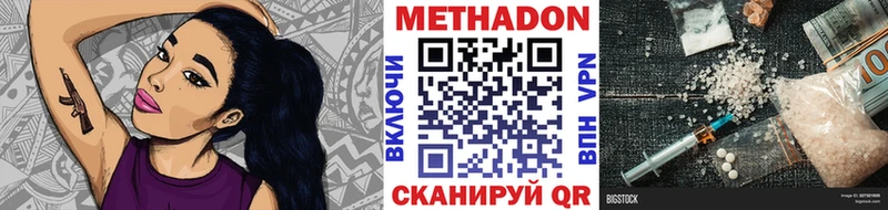 наркота  Находка  МЕТАДОН мёд 