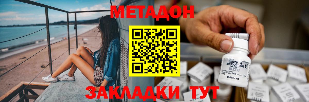 Находка  МЕТАДОН кристалл  Метадон мёд  мориарти какой сайт  Вход с VPN 