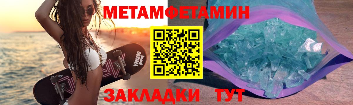 Метамфетамин пудра  Метамфетамин пудра  Вход с VPN  Первитин  Находка 