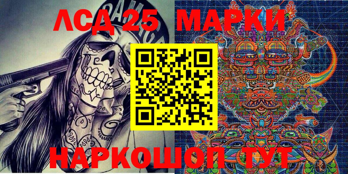 Марки 25I-NBOMe 1,8мг Находка